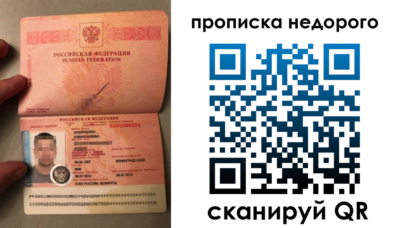прописка паспорт в Красноярском крае