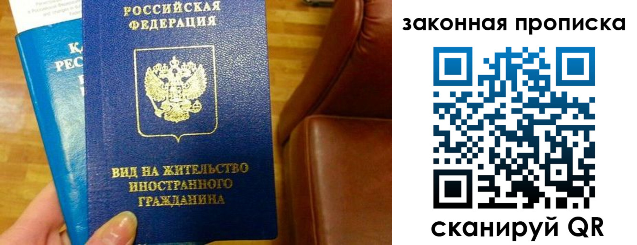 временная регистрация законно в Красноярском крае