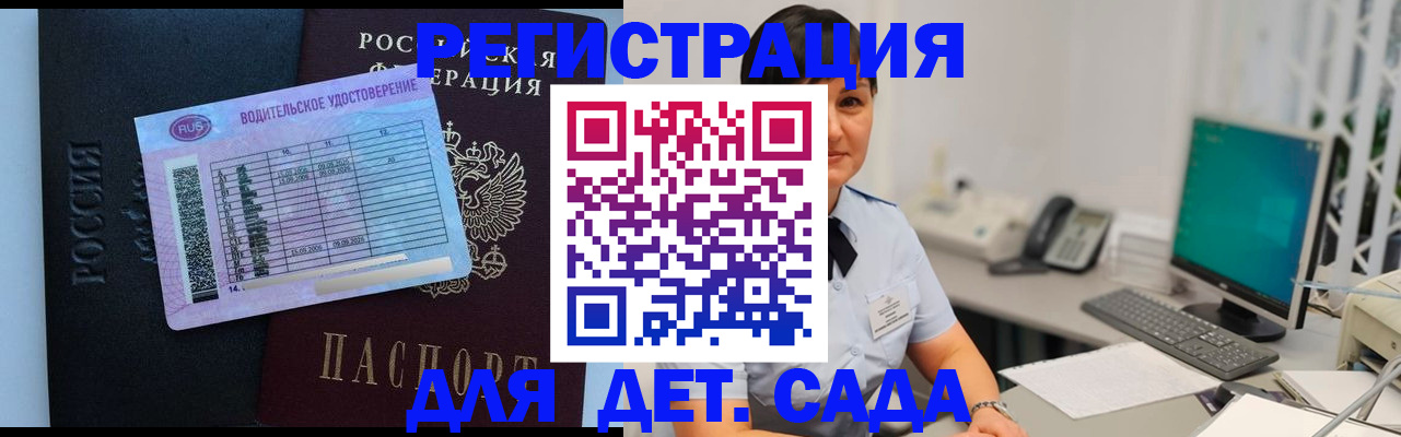 временная регистрация купить в Красноярском крае