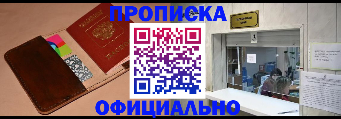 временная регистрация недорого в Красноярском крае