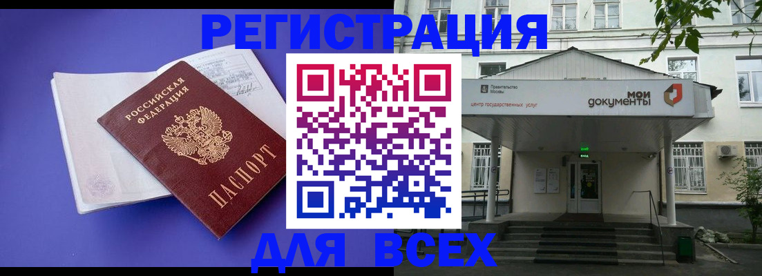 регистрация в Красноярском крае