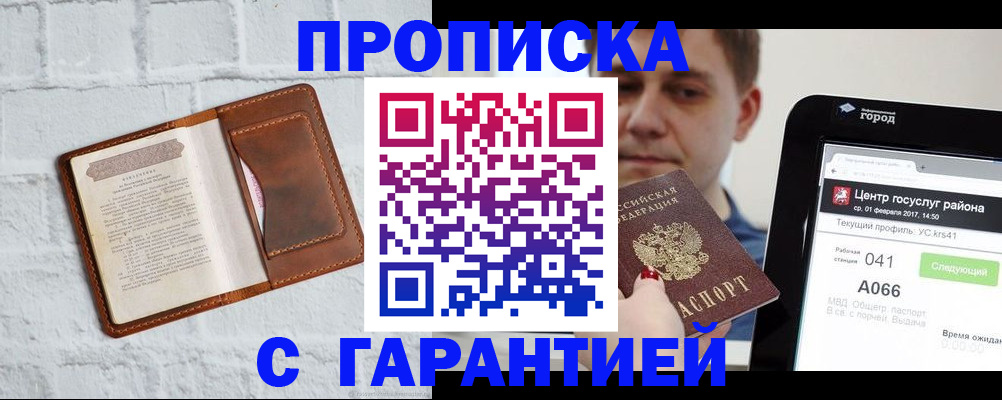 регистрация для дет. сада в Красноярском крае