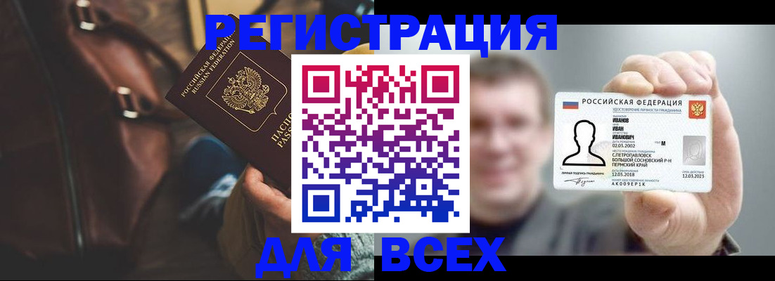 временная регистрация в квартире в Красноярском крае