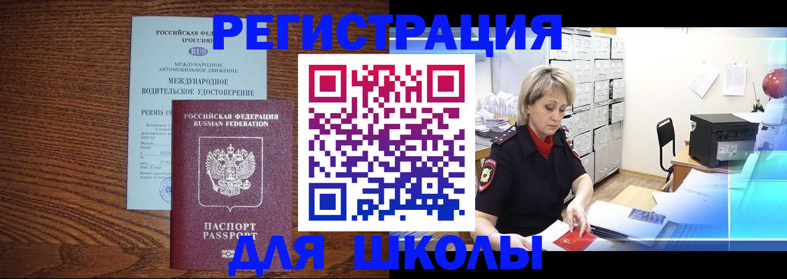 временная регистрация в Красноярском крае