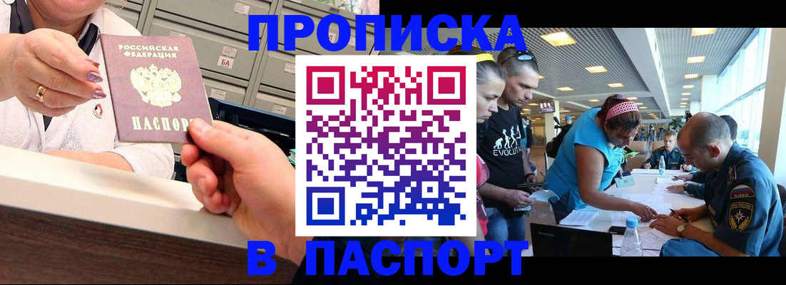 временная регистрация 2025 в Красноярском крае